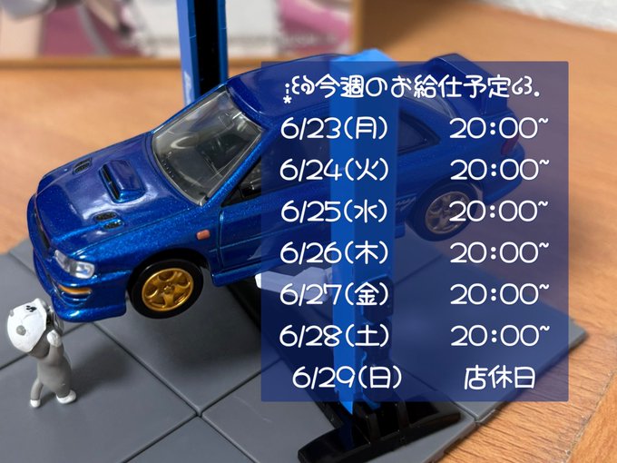 キャンディーメイド　宮崎