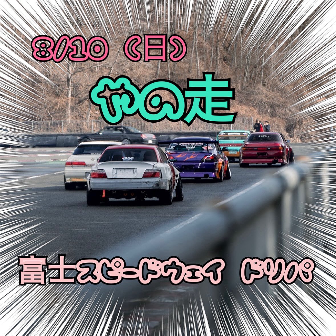 𝙉𝙖𝙤𝙠𝙞 @𝙟𝙯𝙭𝟵𝟬 (@naoki_jzx90) / Posts / X