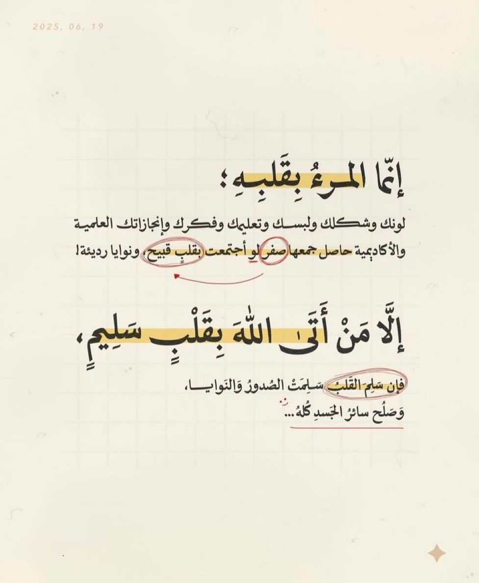 gorgeous4ew's tweet photo. إنما المرءُ بِقلبه 🤍 https://t.co/40Yv0lU1fc