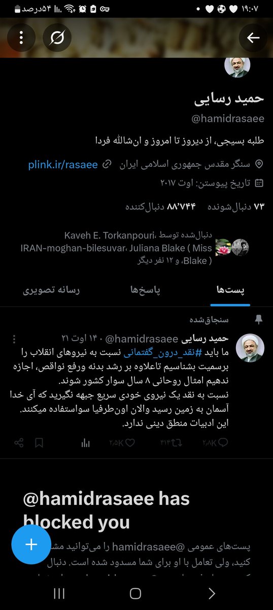 ایشیمه باخ😅🤦‍♂️