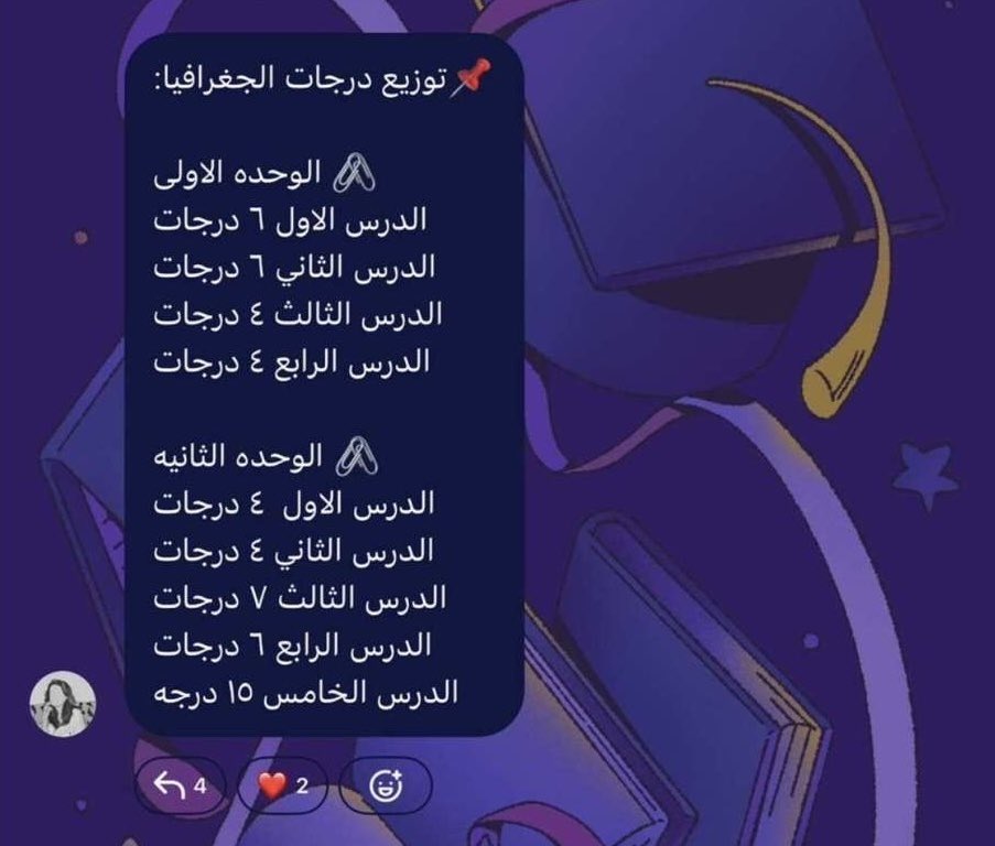 im7awraa's tweet photo. @1linl_2 الدرس الخامس الوحده الثانيه كل حد يفتي من عنده https://t.co/KYHvFrkbt3