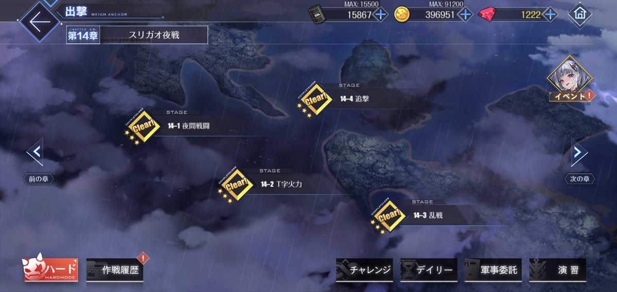 14章の星埋めを終わらせた