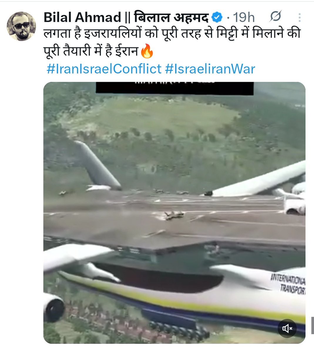 मदरसा प्रोडक्ट भी बड़े लाजवाब होते हैं 
कोई रिफाइनरी के प्रेशर वैसेल्स को मिसाइल बताता है..... कोई नमूना वीडियो गेम की क्लिप डाल ईरान के फ्लाइंग एयरक्राफ्ट कैरियर बनाने का दावा ठोंकता है....

ईरान खुद परेशान है कि यार हमने ये कब बनाया हथियार जो हिन्द की जाहिल बिरादरी डाल रही है