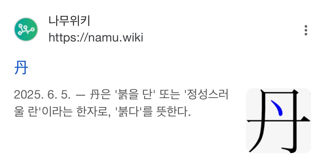 @란이단이 운명설