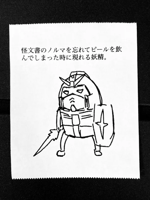 今日の怪文書1940 