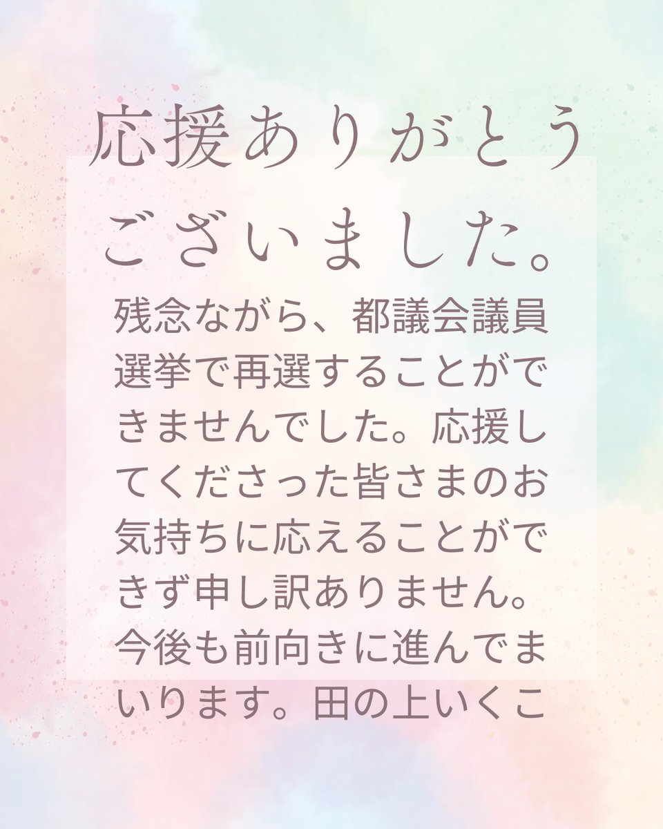 IKUKOTANN's tweet photo. https://t.co/BygmhY04f1
