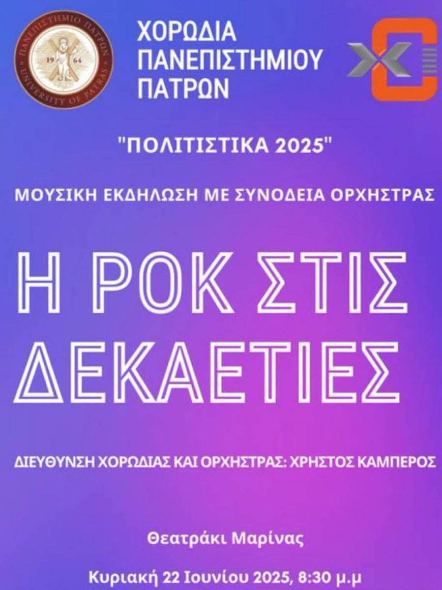 «Πολιτιστικά 2025», Μουσική Εκδήλωση της Χορωδίας Πανεπιστημίου Πατρών στο πλαίσιο της Ευρωπαϊκής Εβδομάδας Μουσικής | 22.06.2025 | 20:30

📍Αναλυτικές πληροφορίες μπορείτε να εντοπίσετε στον παρακάτω σύνδεσμο του εβδομαδιαίου ενημερωτικού δελτίου : upatras.gr/evdomadiaio-en…

#up