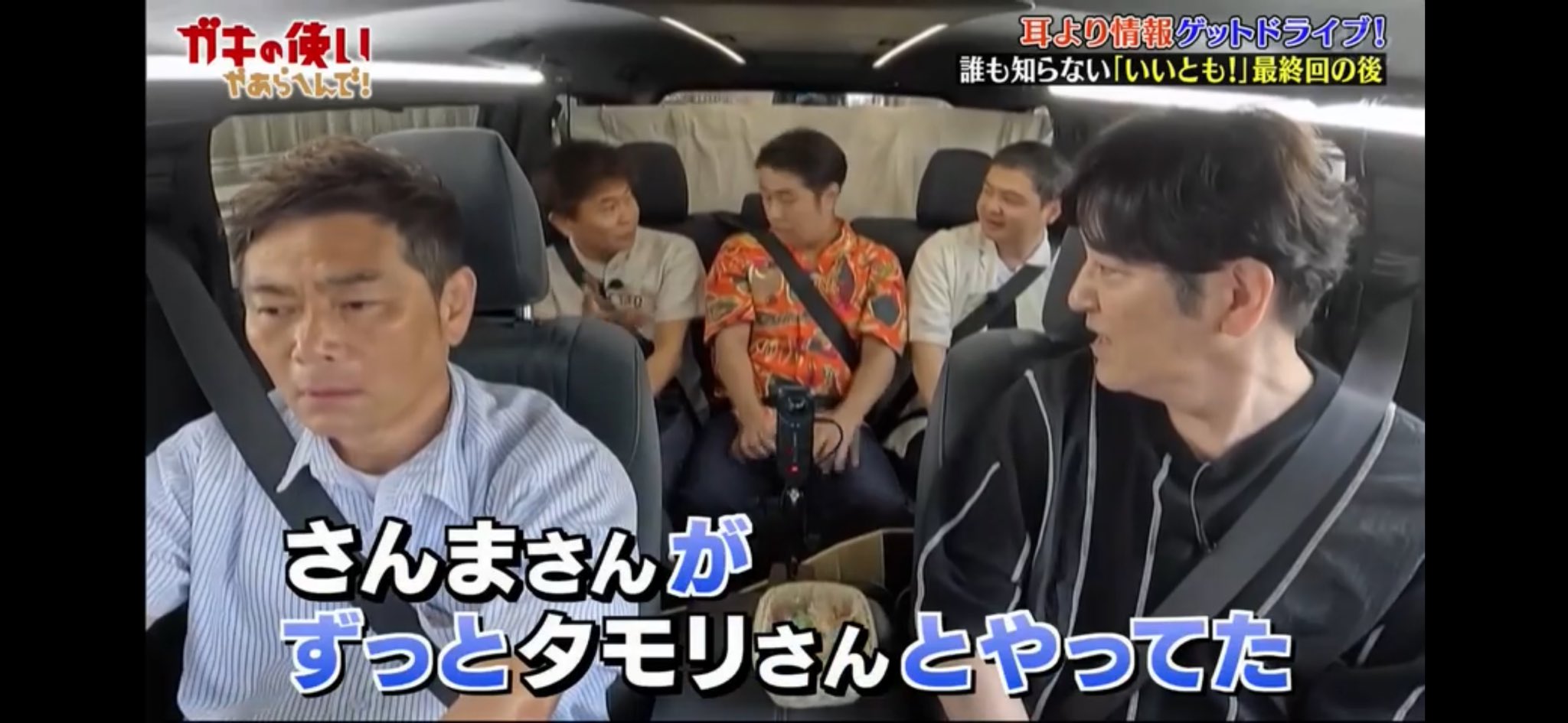 8/4迄azu♡　ダウンタウンのガキの使いやあらへんで!! ダウンタウンのガキの使いやあらへんで!(祝)大晦日特番15回記念