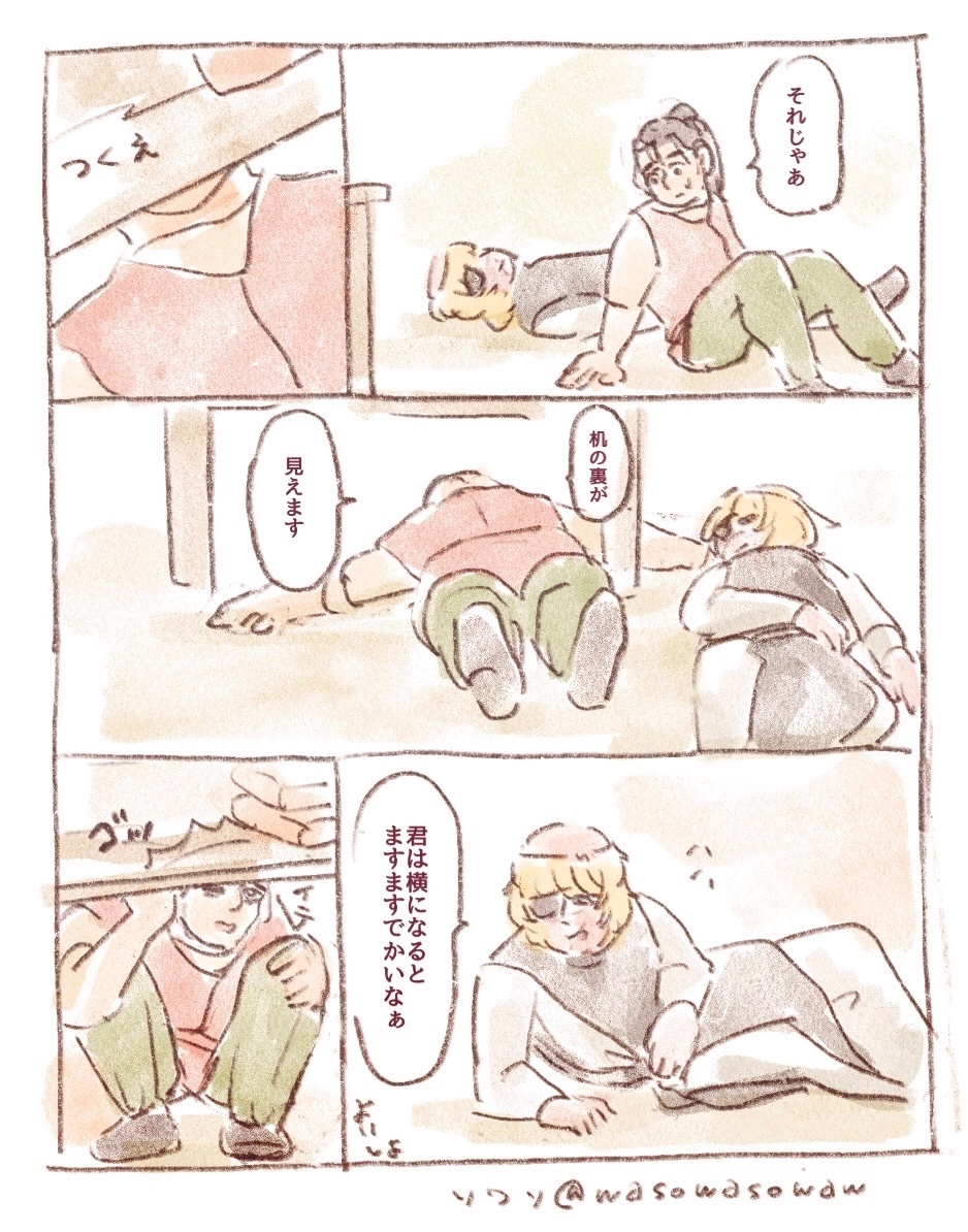 タテヨコ(オクバデ) 