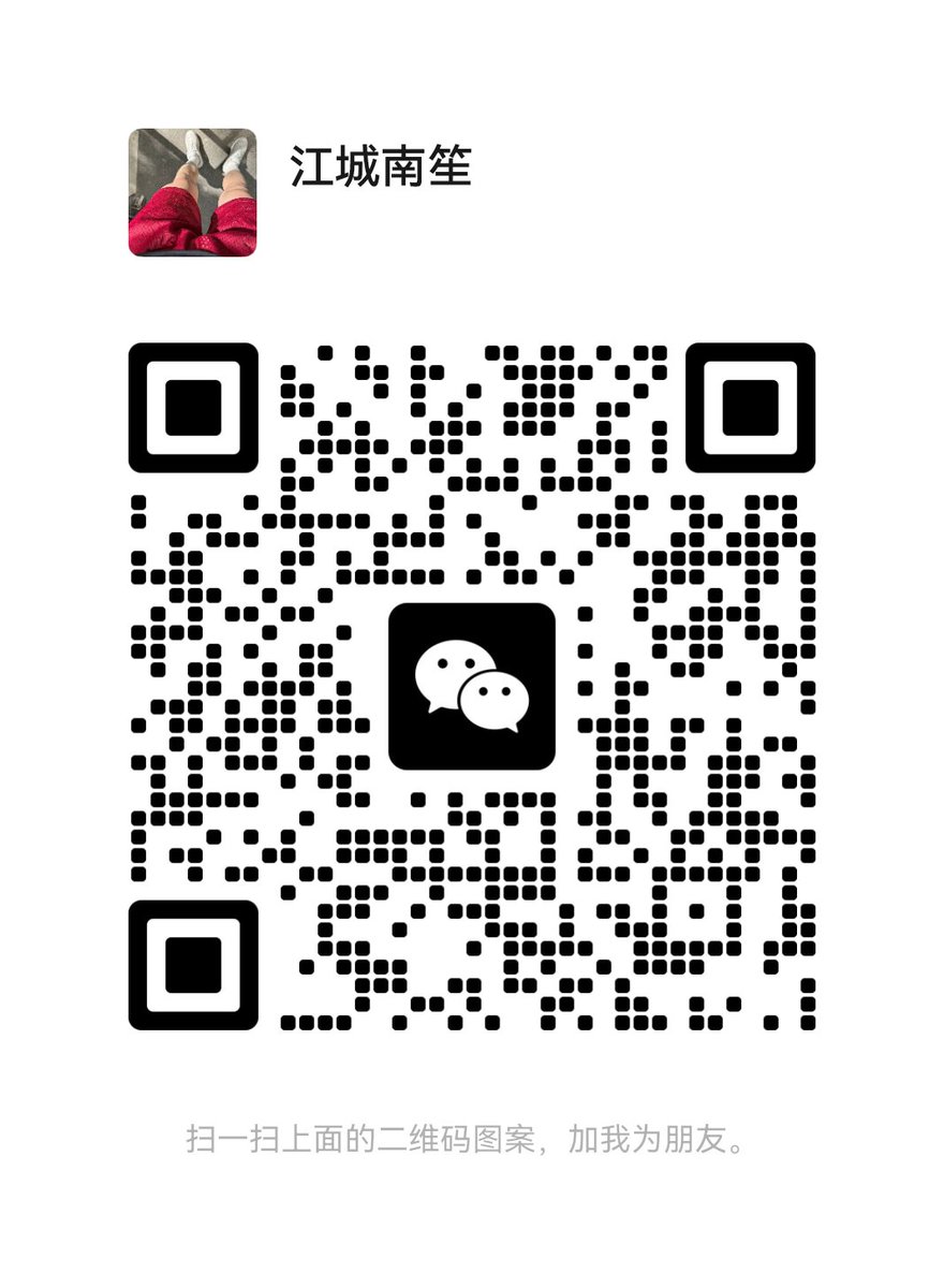 江城南笙 tweet media