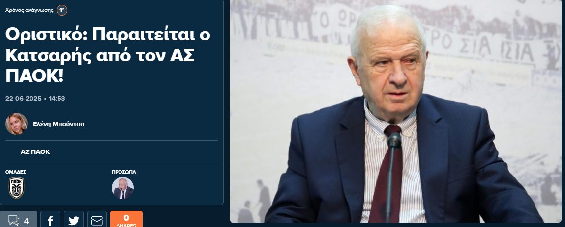 Φήμες θέλουν τον Λαλακη να λέει στον Ιβάν να βάλουν τον Τάκη Μαλακατε στην θέση του...