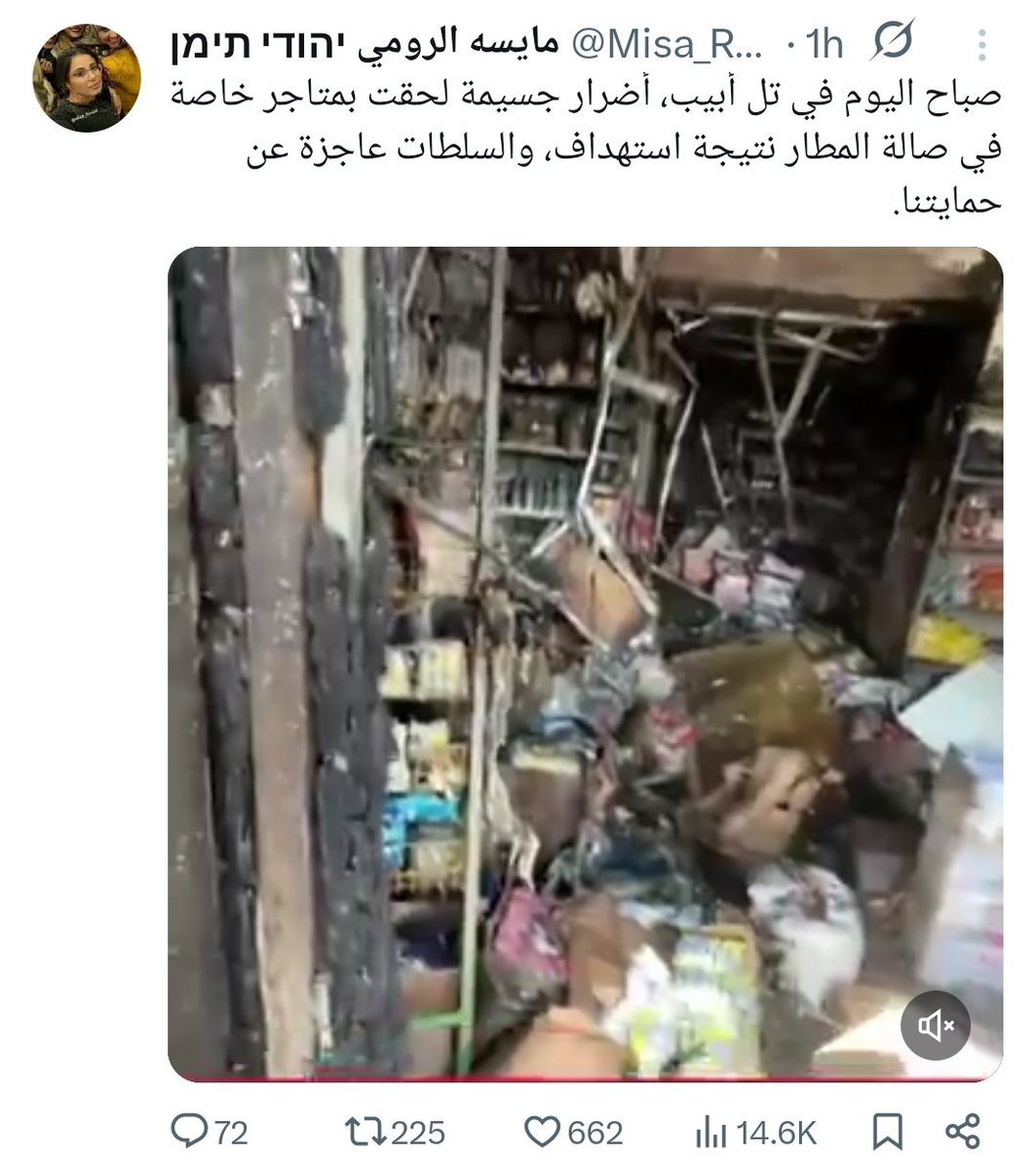 في الكيان "الاسرائيلي" الصهاينة يقولون ان الحكومة و الجيش غير قادرين على حمايتهم و حماية ممتلكاتهم.
فإذا اردنا ان نسقط سردية كلاب اسرائيل في #لبنان اذا على جيش الكيان #تسليم_سلاحه