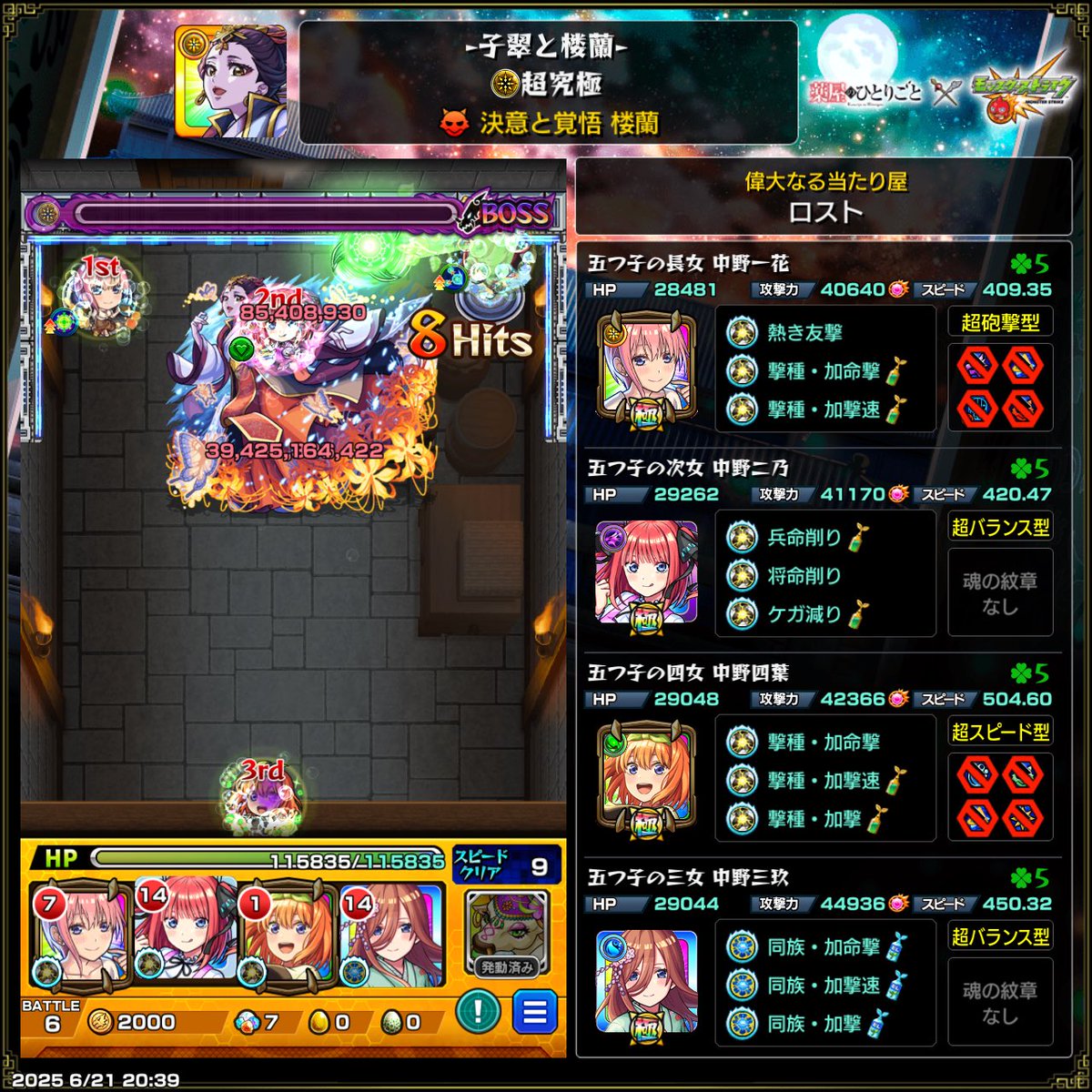 RLOSE6's tweet photo. 中野家パーティでクリア
毒解除できないのがキツかった https://t.co/hSygNrvY1W