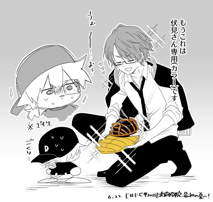 キャッチャー応援 