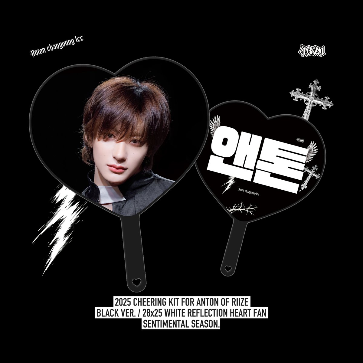 🩵* 。 • ˚
cheering kit for ANTON
©️sentimental season

▪️forms.gle/L1zTWWVEzBzLDw…
▪️6/23 - 6/29

현장수령: 7/4 7/5 7/6
배송: 콘서트 이후 순차배송

G.O → DM

RT 추첨 한 분께 우치와를 보내드립니다
#RIIZE #라이즈 #ANTON #앤톤