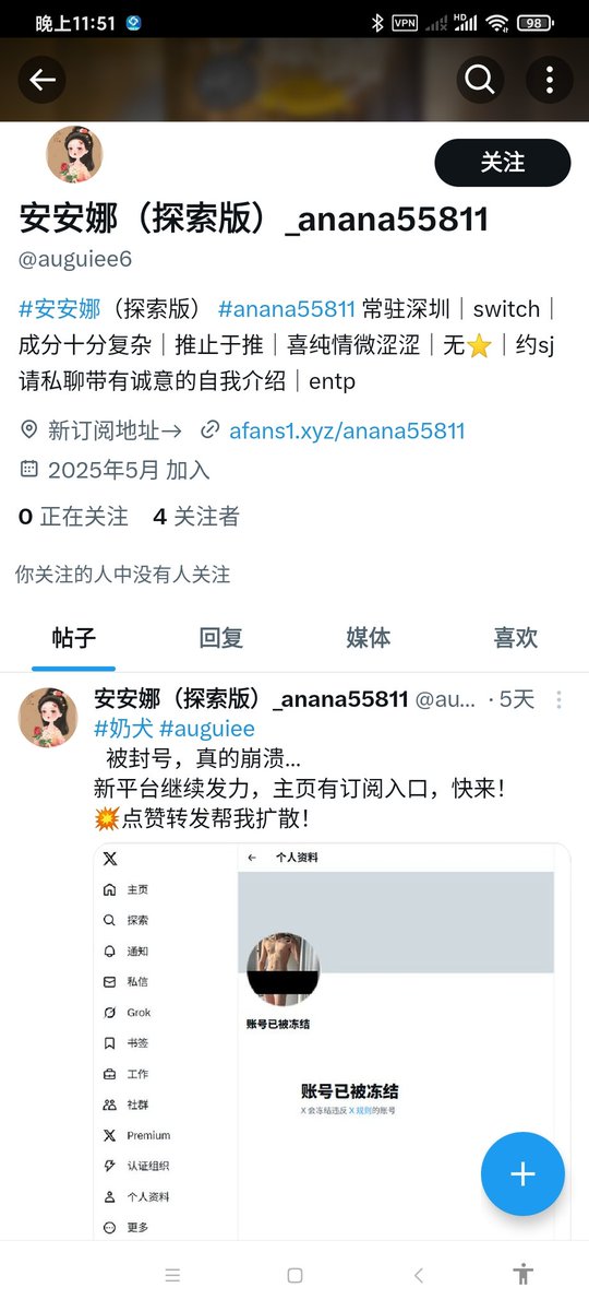 ！！！注意，以下为假号！！！

我终于拥有了被模仿的号
只是那个被封的头像咋回事呀
我可没有这种爱好呀😌

#假号请注意
#谨防上当受骗