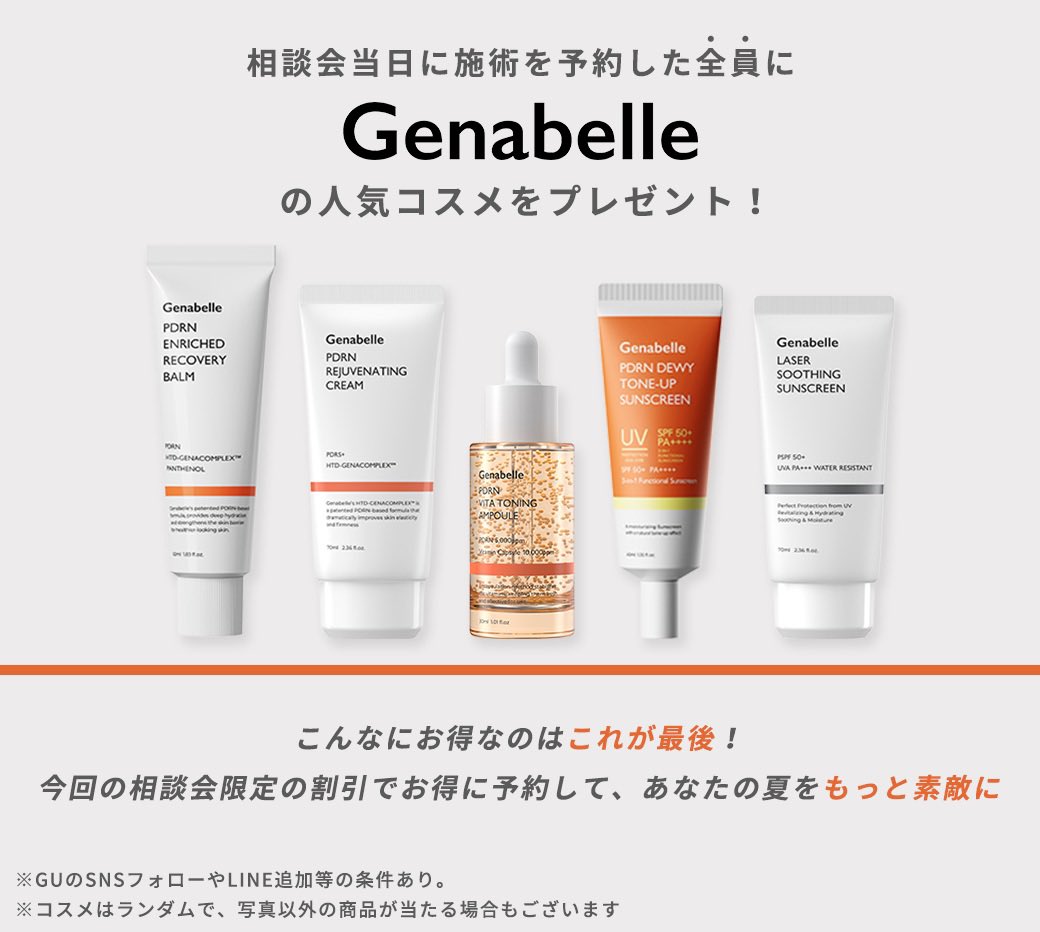 chuunim's tweet photo. 🤍相談会限定のお悩み別パッ��ージプラン
🤍当日予約者限定！ジェナベール商品のランダムくじ🎁

予約はカンナムオンニ相談会の公式ラインから💌
▶︎ https://t.co/oCd9M9LtuL https://t.co/0vJikaCPv1