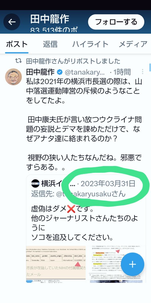 __Member's tweet photo. 田中龍作さんに対して、
田中龍作さんの間違いを
指摘したら
ブロックされた。
邪悪だなんて酷い。😭😭 https://t.co/h0xdZ5hCzl