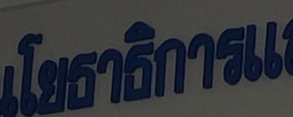 เก่ง tweet media