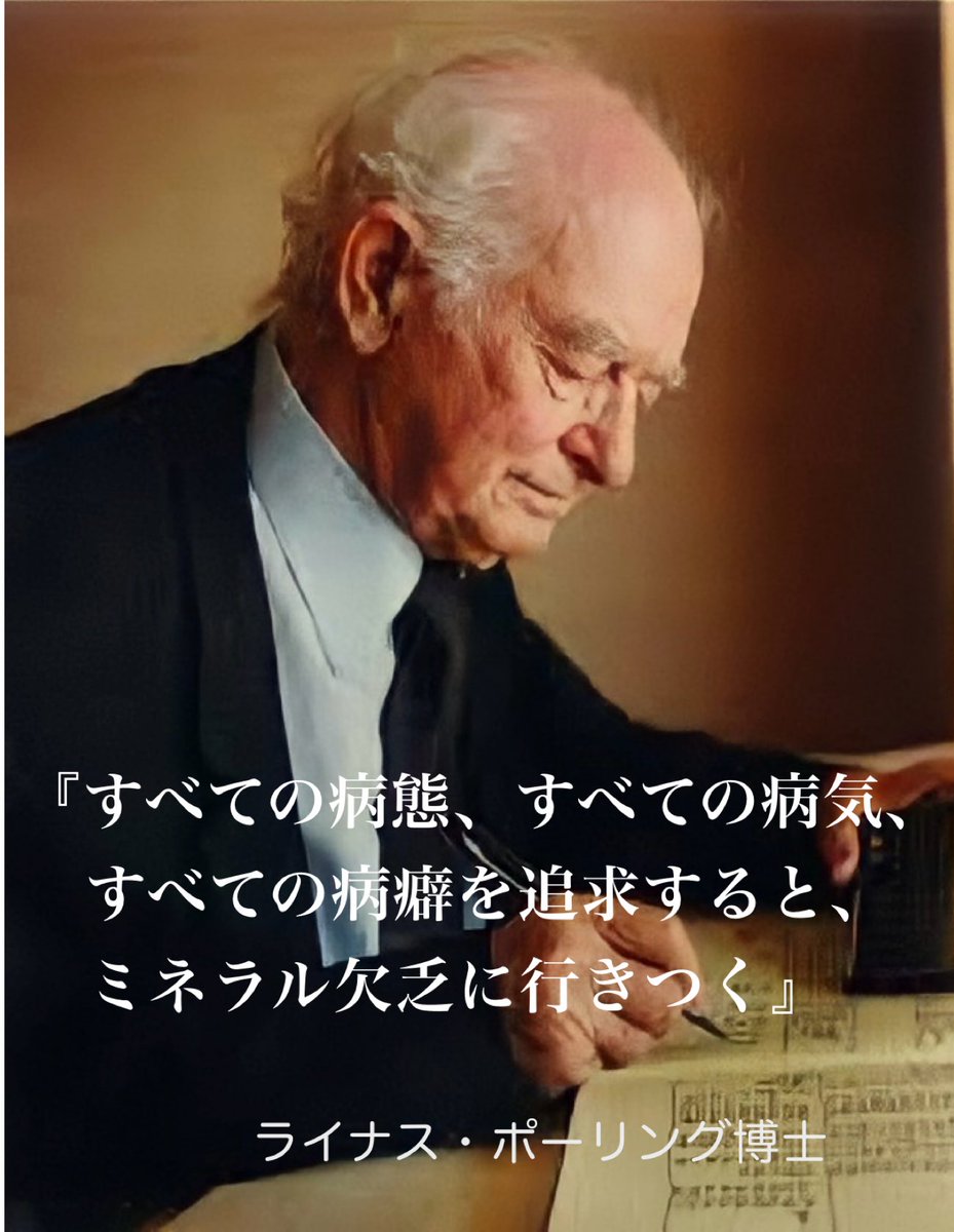 ポーリング博士の快適長寿学　ライナス・ポーリング ポーリング博士の快適長寿学 ライナス・ポーリング ポーリング博士の