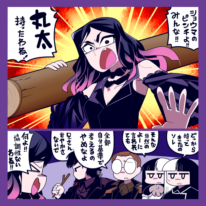 ガヴガヴラクガキ
あんな悲惨な最期を迎えた直後に
丸太抱えて、アルマゲドン歩きしてくるの
流石に情緒のクリーングオフすぎるんよ