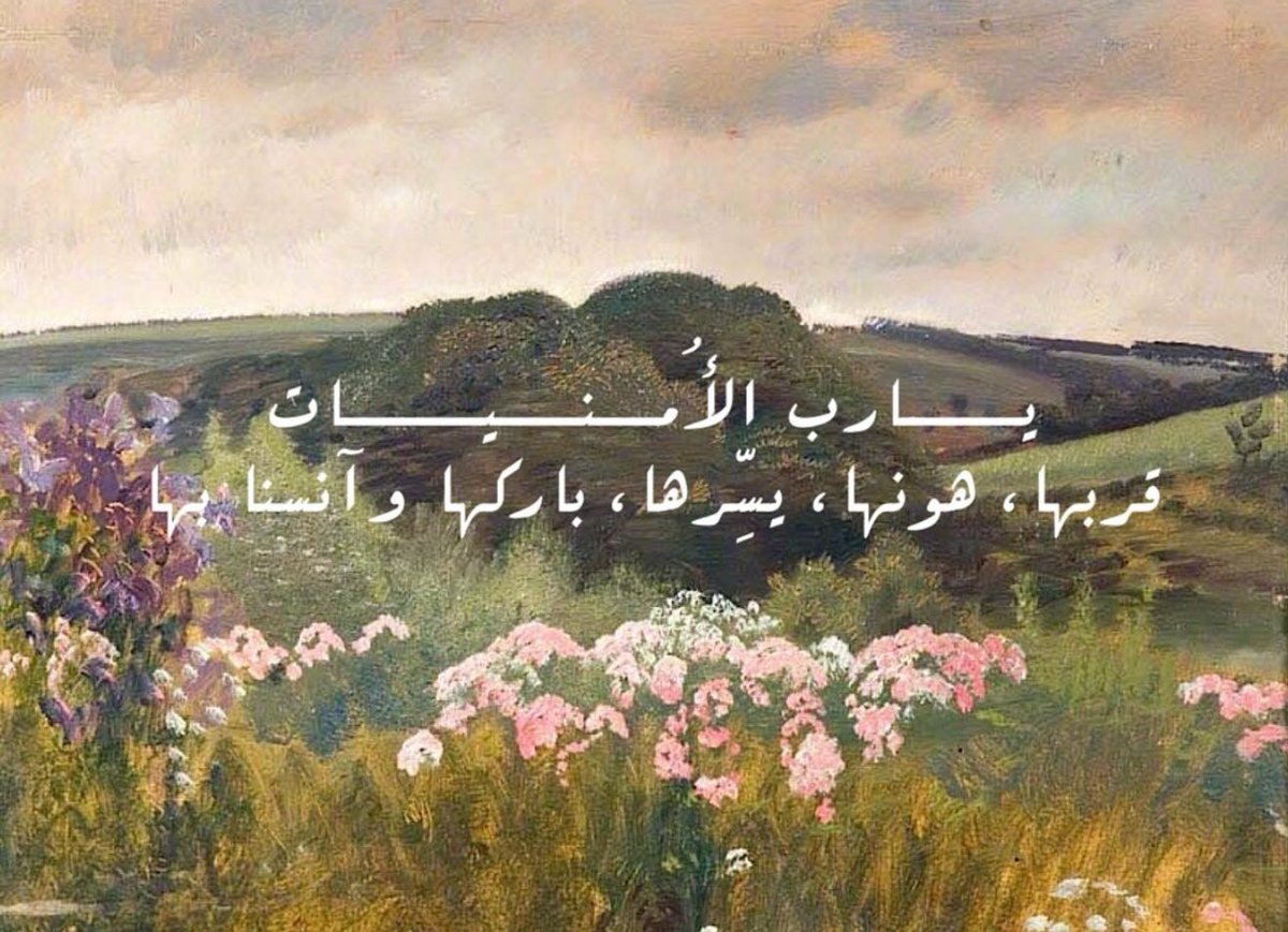طمأنينة (@atmayn_) on Twitter photo 