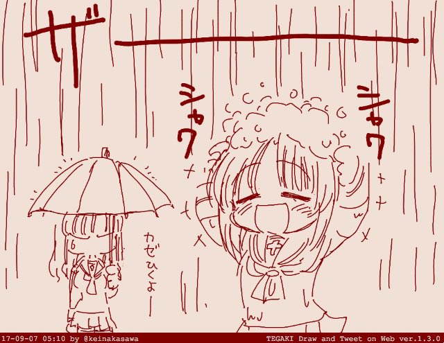 今朝は雨ザブザブ 