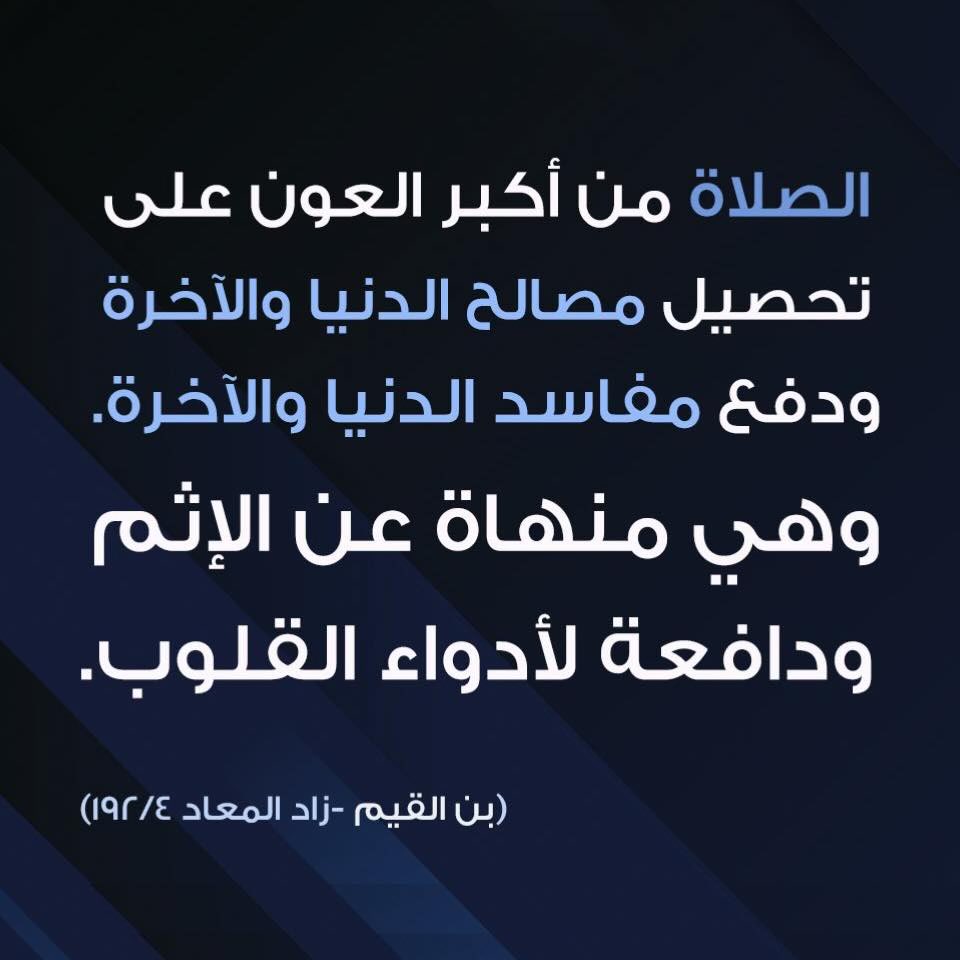 .
.
.

قَالَ رَسُولُ اللَّهِ ﷺ : لن يلج النار أحد صلى قبل طلوع الشمس وقبل غروبها.
صحيح الجامع ٥٢٢٨.

.
.
.

#حديث_اليوم

#صباح_الخير 

#صباح_الأشياء_المُشرقة