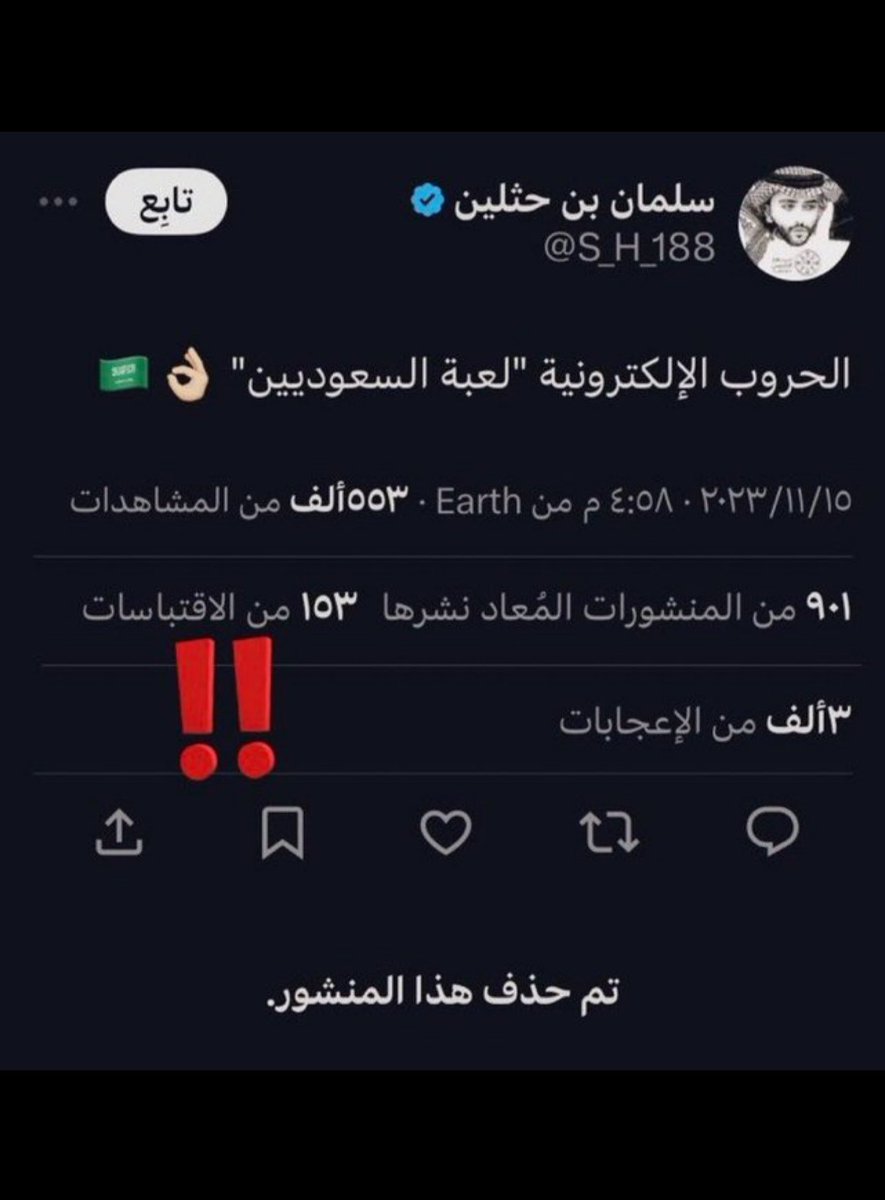 بكل صراحة يحسب للشعب السعودي الضغط في مواقع التواصل الاجتماعي للافراج عن #شجون_الهاجري .. صدق من قال الحروب الالكترونية لعبة السعوديين .. 

مين الي مايقدر يبطل حلجه الا عند طبيب الاسنان الحين ؟!