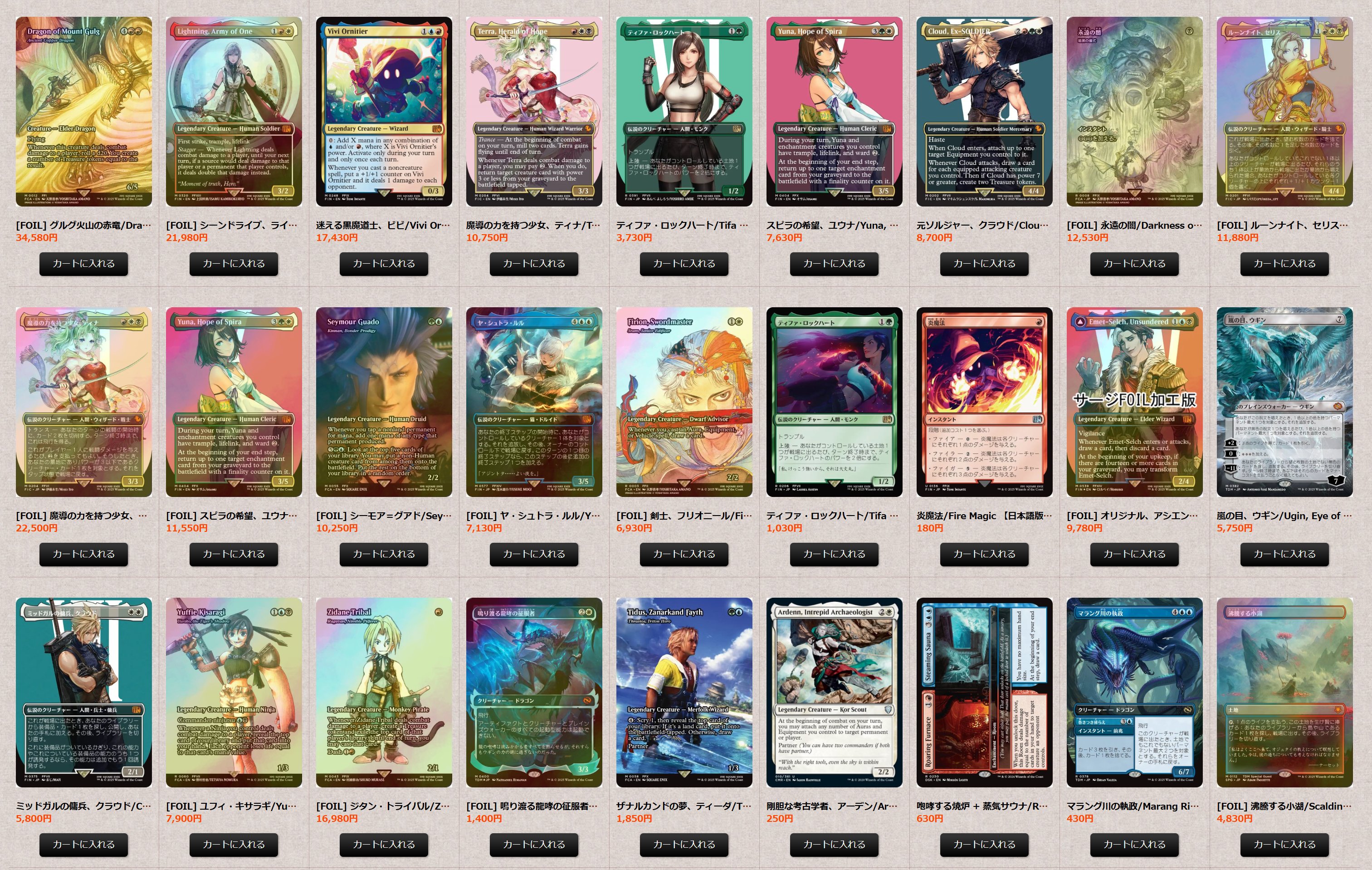 MTG専門店シングルスター on X: 
