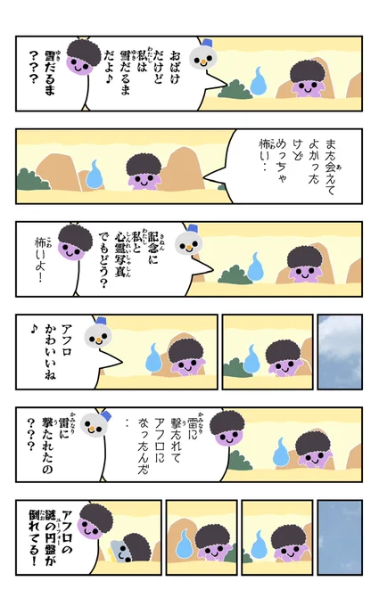おはようございます!😆

アリパラ!を描きました!🐜✨

#アリパラ!
#イラスト好きさんと繋がりたい
#漫画
#おばけ 