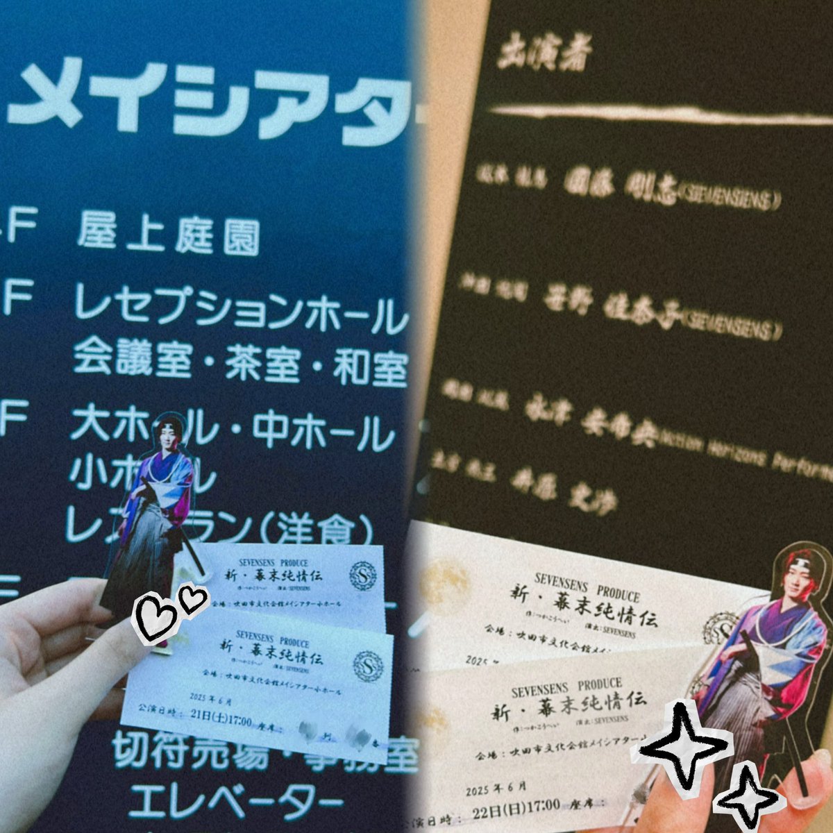 onpu_chi_'s tweet photo. 6/21～6/22
新・幕末純情伝⚔️🌙

素敵な舞台をありがとうございました✨ https://t.co/Xnq6ctF6Cq