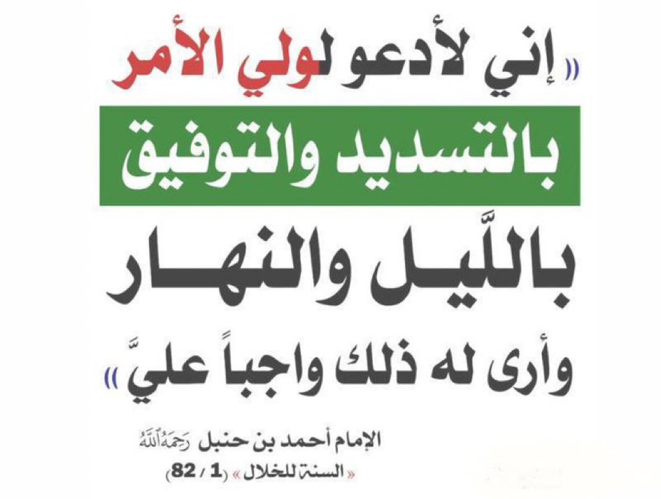 عقيدة أهل السنة والجماعة