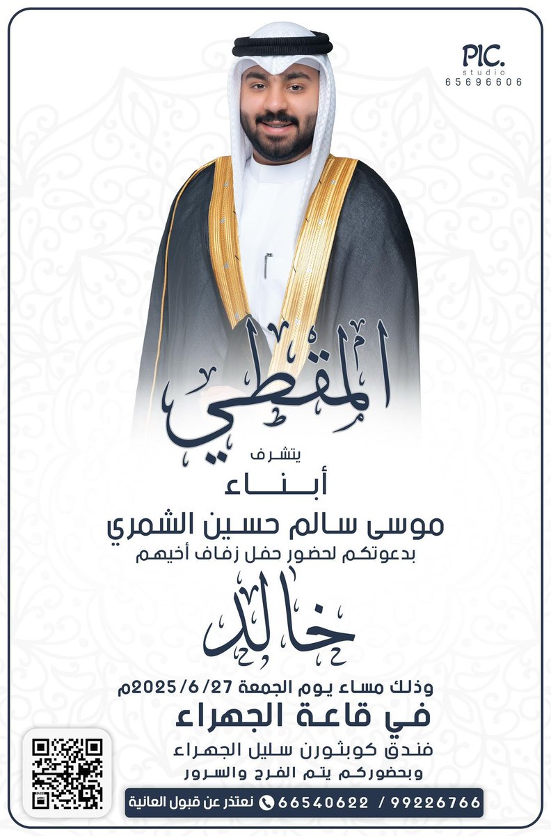 عسى الله يتمم عليكم ويسعد أفراحكم 

<a href="/waled_mosa/">وليد موسى الشمري</a> 
#افراح_المقطي