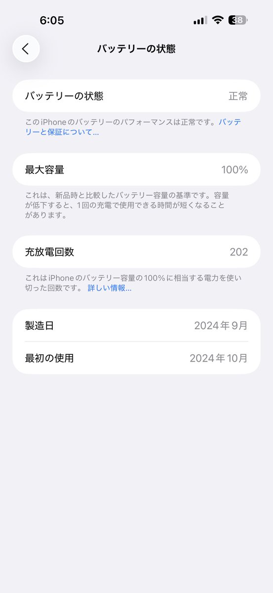 おはようございます！

最大容量100%でこれより充放電回数が高い人募集中です。みんなでバッテリー寿命を伸ばしましょう！

#バッテリー報告
#iPhone16ProMax