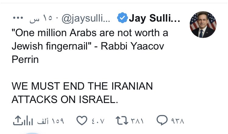 جاي سوليفان عضو جمعية أيباك الامريكية يستشهد بمقالة الحاخام يعقوب بيرين : 
"مليون عربي لا يساوي ظفر يهودي" ❗️