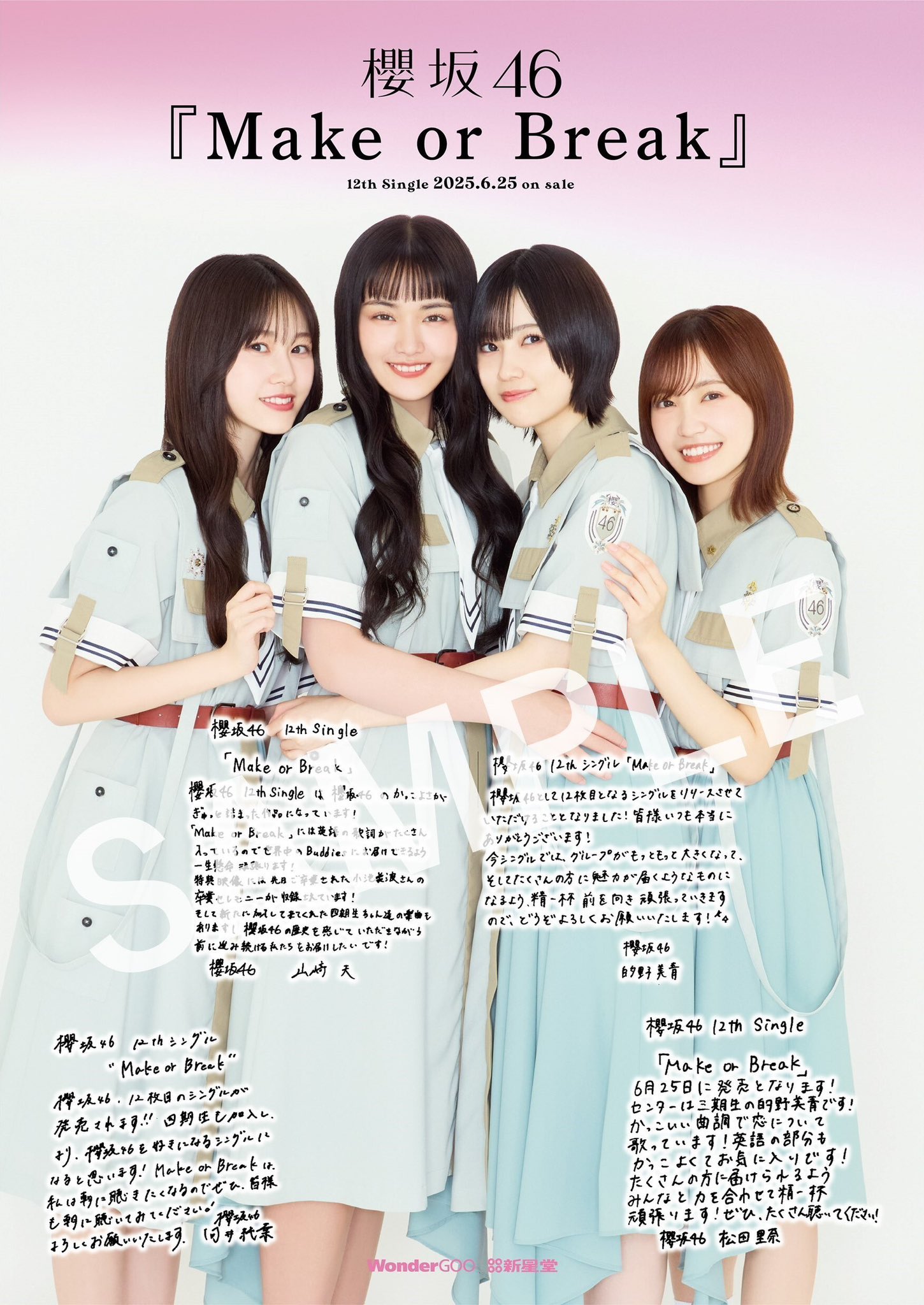 ☆直筆サイン 櫻坂46 向井純葉 2024年 浴衣 生写真 ヒキ - メルカリ