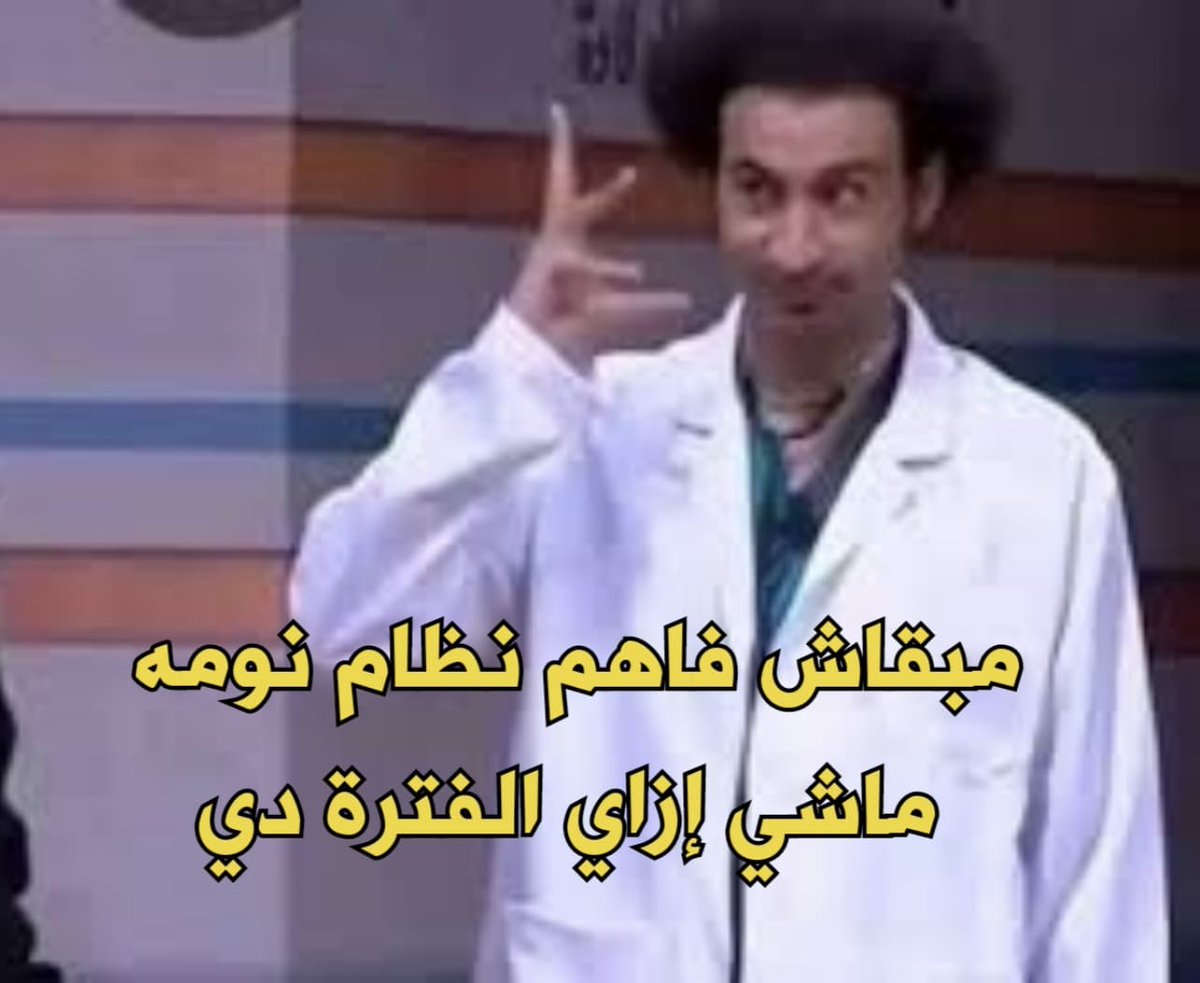 i meme it (@egymeme11) on Twitter photo 