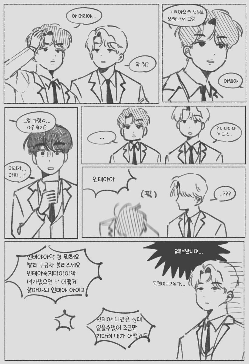 소재 적선해주신 트친들께감사를,
