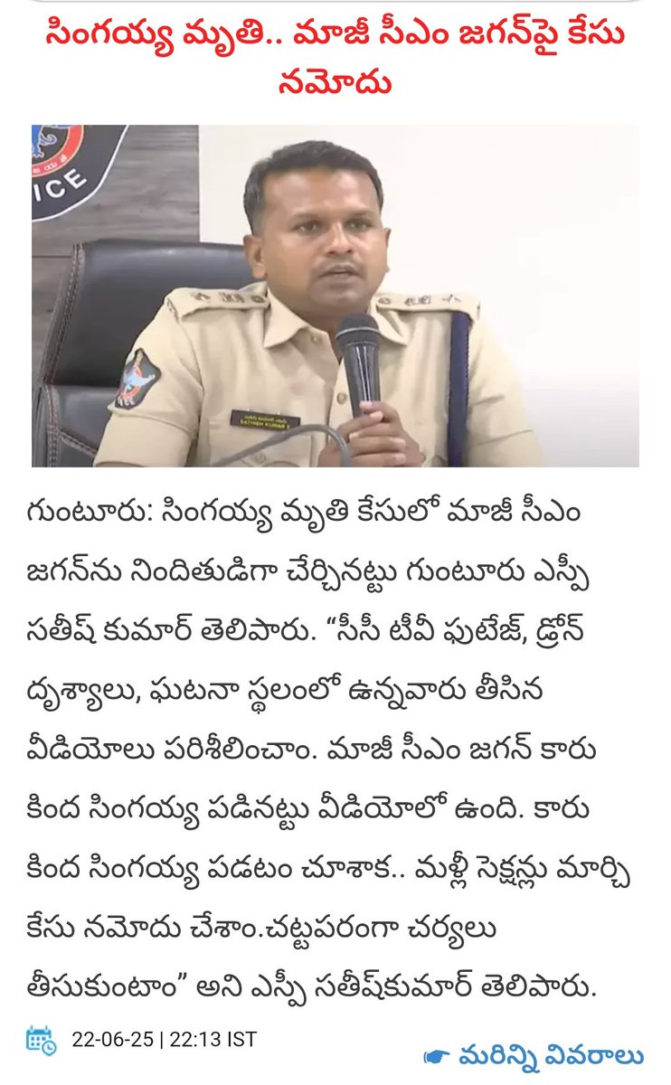 Team Rajakeeyam (@teamrajakeeyam) on Twitter photo పొద్దున్నుండి ఎస్పీ అప్పుడు చెప్పారు.. అలా చెప్పారు అన్న వైకాపా అల్లరి మూకలు..
ఇప్పుడేం సమాధానం చెప్తారు?
వీడియోలు పరిశీలించి దృవీకరించి కిల్లర్ జగన్ మోహన్ రెడ్డి <a href="/ysjagan/">YS Jagan Mohan Reddy</a> పై కేసు నమోదు చేశారు..
#KillerYSJagan
#YSJaganTheKiller పొద్దున్నుండి ఎస్పీ అప్పుడు చెప్పారు.. అలా చెప్పారు అన్న వైకాపా అల్లరి మూకలు..
ఇప్పుడేం సమాధానం చెప్తారు?
వీడియోలు పరిశీలించి దృవీకరించి కిల్లర్ జగన్ మోహన్ రెడ్డి <a href="/ysjagan/">YS Jagan Mohan Reddy</a> పై కేసు నమోదు చేశారు..
#KillerYSJagan
#YSJaganTheKiller