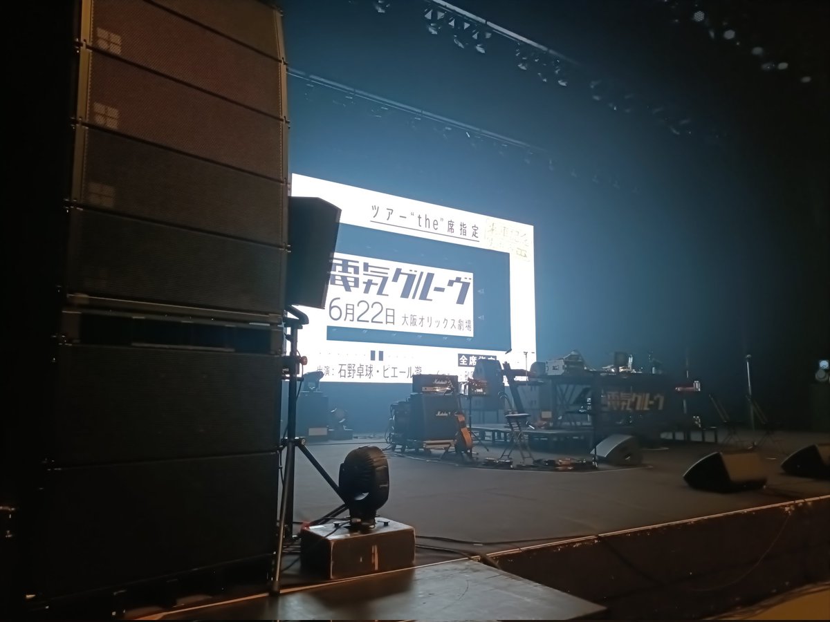 toto_fp's tweet photo. 最高！！
#電気グルーヴ
#ツアーthe席指定 https://t.co/NGzt7lwKTN