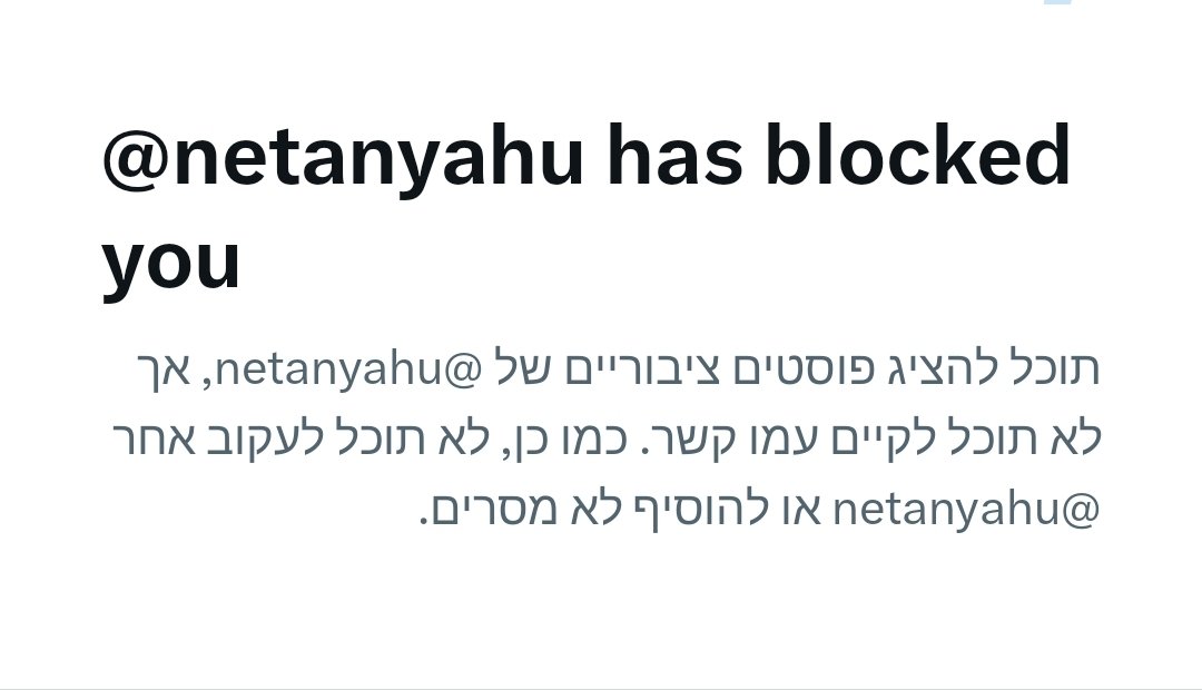 עלאק אריה. חוסם חברת כנסת רק כי היא אומרת לו את האמת בלי להתבלבל. 

מהנדס התודעה הגדול ביותר שקם פה, הוא בסוף פחדן שמתחבא מאחורי כרזות של AI.