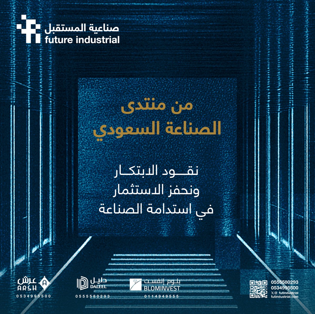 Future Industrial | صناعية المستقبل (@futindustrial) on Twitter photo في #منتدى_الصناعة_السعودي ننطلق نحو أفق جديد من #صناعية_المستقبل لنقود الابتكار ونحفز الاستثمار في استدامة الصناعة ننتظرك لتكون شريكاً في الرؤية والتنفيذ
<a href="/sif_2030/">SIF منتدى الصناعة السعودي</a> في #منتدى_الصناعة_السعودي ننطلق نحو أفق جديد من #صناعية_المستقبل لنقود الابتكار ونحفز الاستثمار في استدامة الصناعة ننتظرك لتكون شريكاً في الرؤية والتنفيذ
<a href="/sif_2030/">SIF منتدى الصناعة السعودي</a>