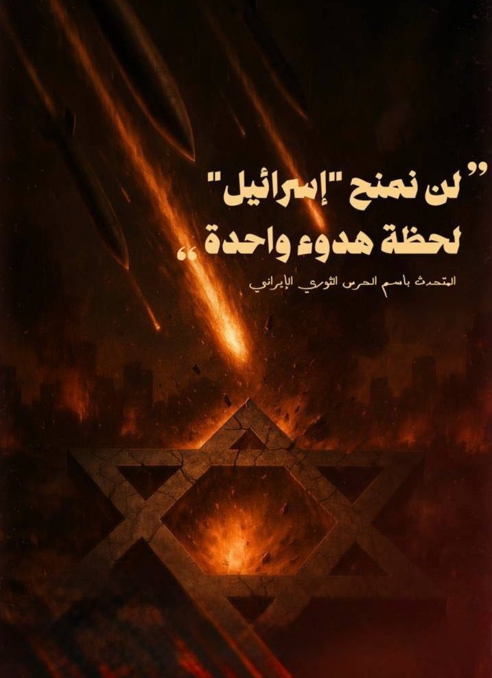 wafaa14e's tweet photo. اميركا تدخلت لأنقاذ كيانها اللقيط من ضربات الجمهورية الاسلامية فافضل رد على العدوان الأميركي هو الاستمرار بتدمير الكيان وإخراجه من الخدمة والتاريخ ومواصلة البرنامج النووي

أما القواعد الأميركية في غرب آسيا فهي لا تمثل أهمية بالنسبة لتدمير الكيان #قطعا_سننتصر https://t.co/szj4nfZ6C6