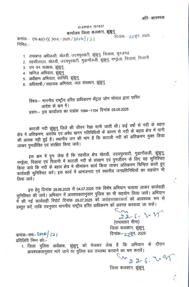 क्या काटली नदी के बहाव क्षेत्र से अतिक्रमण हट पाएगा ?
<a href="/17appurj18/">Appu 😎</a> <a href="/MandeepBasera/">Mandeep Basera🇮🇳</a> <a href="/dr_sanju__/">Sanju choudhary</a> <a href="/sushilakajla2/">Sushila kajla</a> <a href="/jhunjhunu/">jhunjhunu</a> 

#काटली_नदी_बचाओ
#शेखावाटी_मांगे_नहर