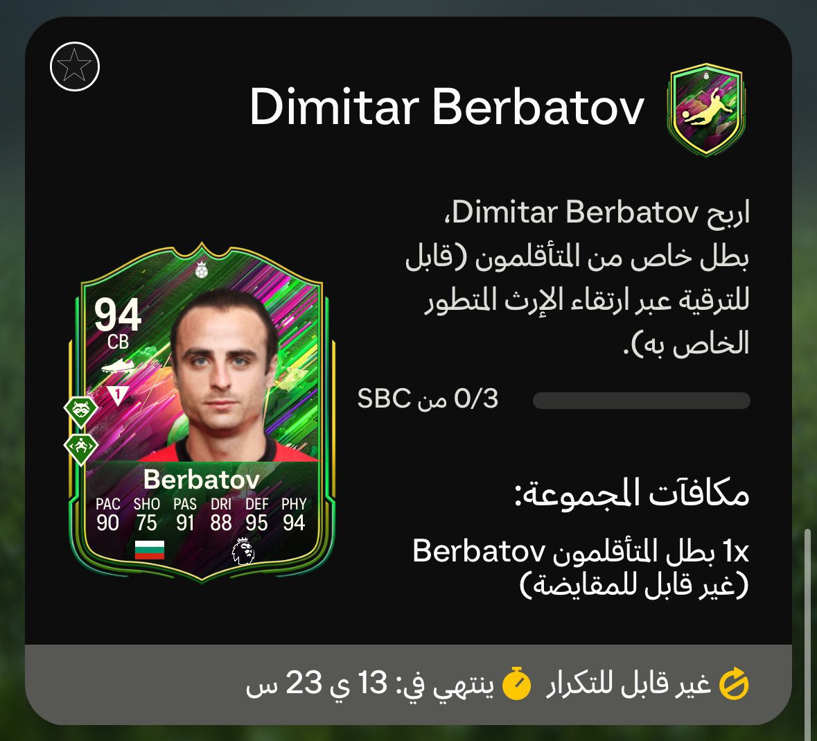 بيرباتوف في التحديات 🚨🚨🚨🚨

يطلب 84-86-87 ✅✅✅✅