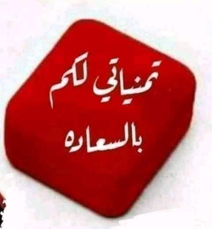 نستودعكم الله #متابعيني راحه من تويتر لـ ايام ونرجع لكم بإذن الله …. في امان الله ✋🏻