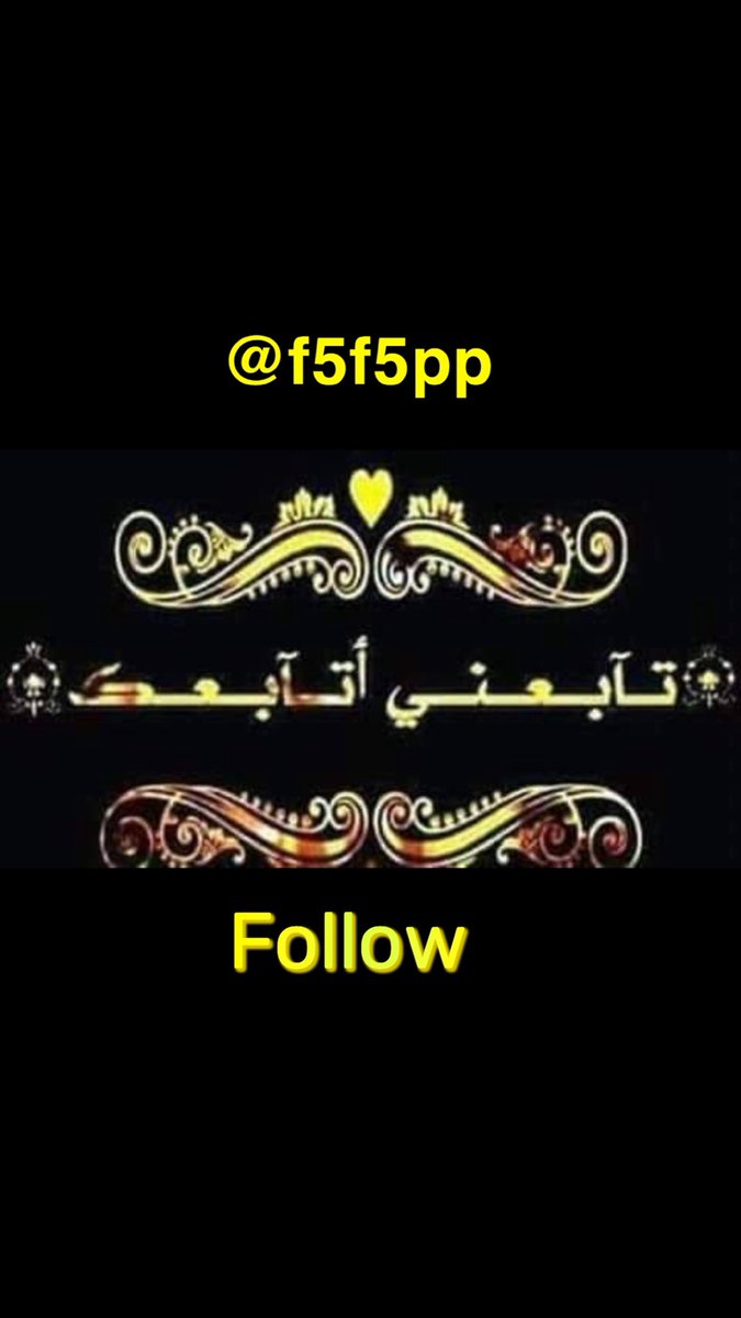 #من_الطائف (@f5f5pp) on Twitter photo <a href="/f5f5pp/">#من_الطائف</a>
<a href="/nena_bovb51/">Nena</a>
<a href="/cYNE7LJLsWH4I4h/">صمت الجروح</a>
<a href="/RQGYRY/">رحاب🎀</a>
<a href="/iAr1111/">Imran Bohga𓃵</a>
<a href="/iAr444/">Hashim Imran</a>
@k8k111
<a href="/iAr512/">Jaffar Imran 🇵🇰</a>
<a href="/iAr614/">Imran Ranjha 🇵🇰𓃵</a>
<a href="/mahiranoor26/">Mahira_noor</a>
#نشط_الان
تابعوهم يردو الاضافه💯 <a href="/f5f5pp/">#من_الطائف</a>
<a href="/nena_bovb51/">Nena</a>
<a href="/cYNE7LJLsWH4I4h/">صمت الجروح</a>
<a href="/RQGYRY/">رحاب🎀</a>
<a href="/iAr1111/">Imran Bohga𓃵</a>
<a href="/iAr444/">Hashim Imran</a>
@k8k111
<a href="/iAr512/">Jaffar Imran 🇵🇰</a>
<a href="/iAr614/">Imran Ranjha 🇵🇰𓃵</a>
<a href="/mahiranoor26/">Mahira_noor</a>
#نشط_الان
تابعوهم يردو الاضافه💯