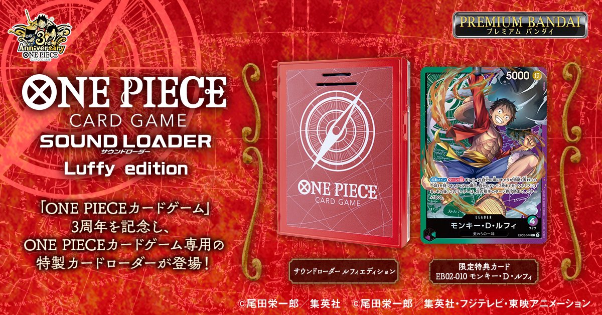 one piece card game sound loader One Piece