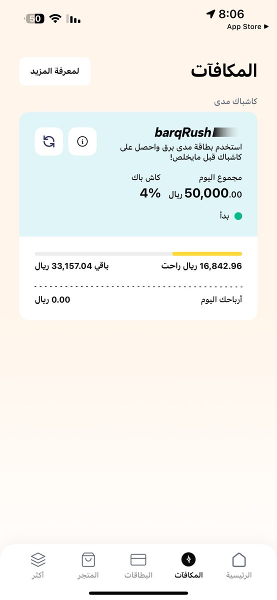 rzx1f's tweet photo. @barq بطاقتي فيييييزا https://t.co/tNEKgsQqVJ